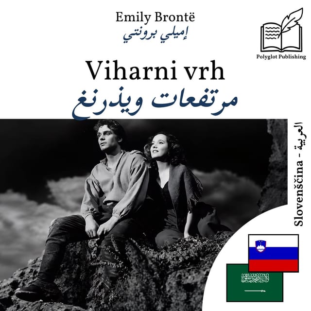 مرتفعات ويذرنغ