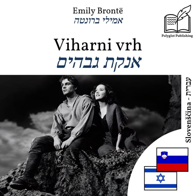 אנקת גבהים