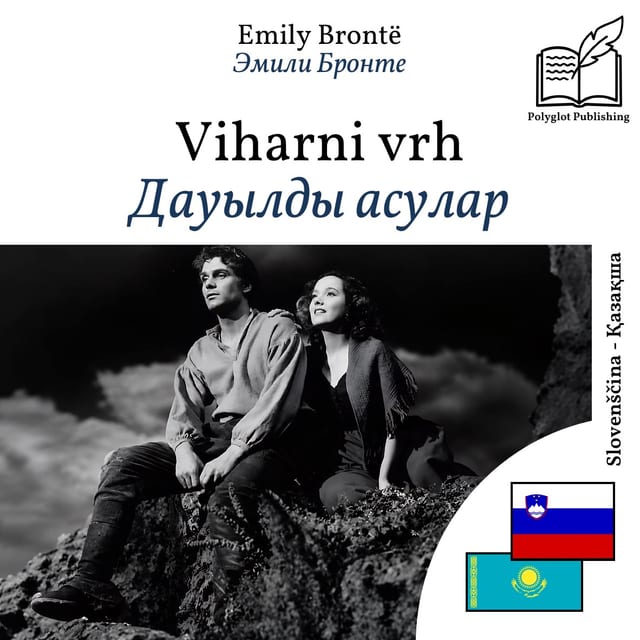 Дауылды асулар