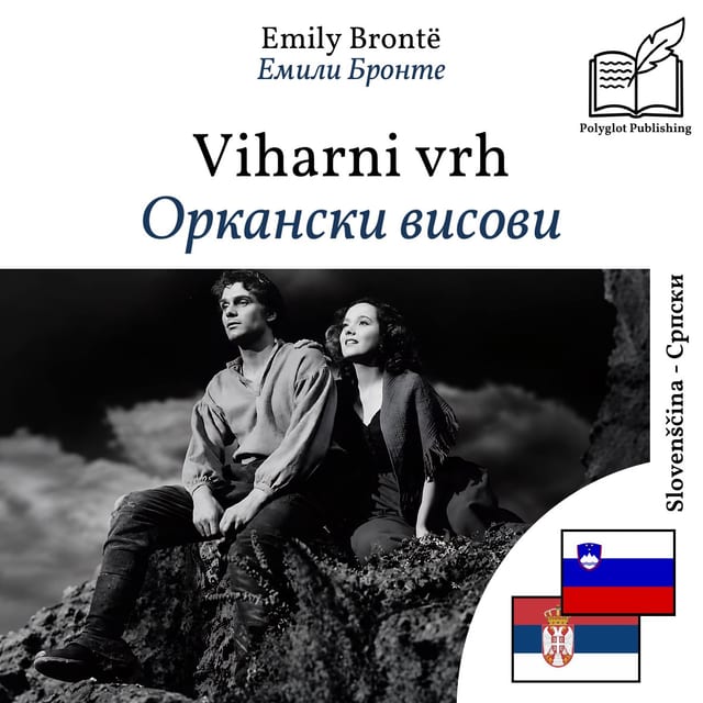 Оркански висови