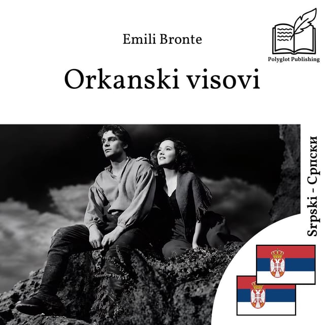Оркански висови