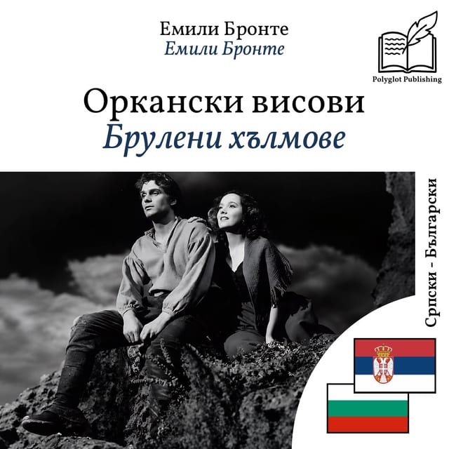 Брулени хълмове