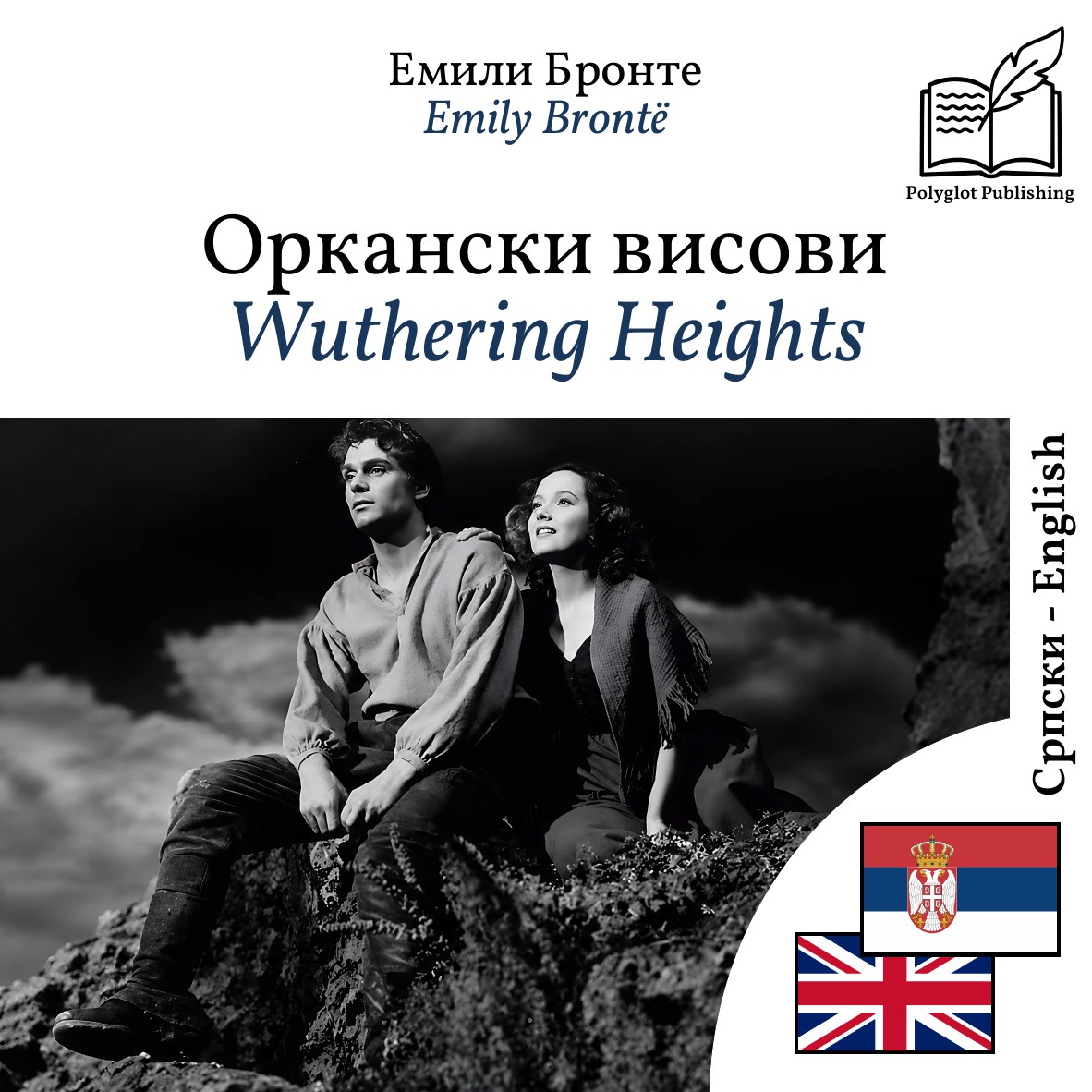 Wuthering Heights