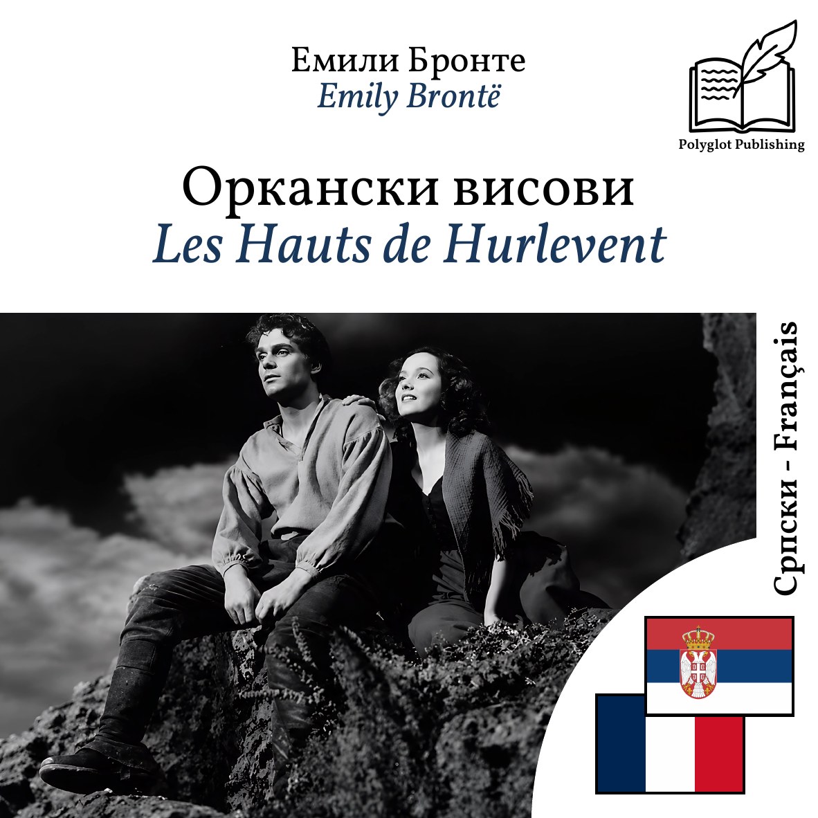 Les Hauts de Hurlevent
