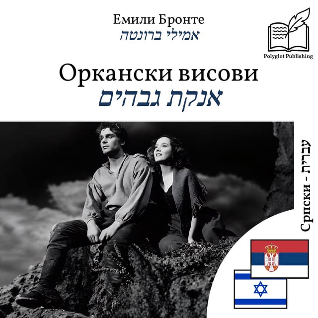 אנקת גבהים