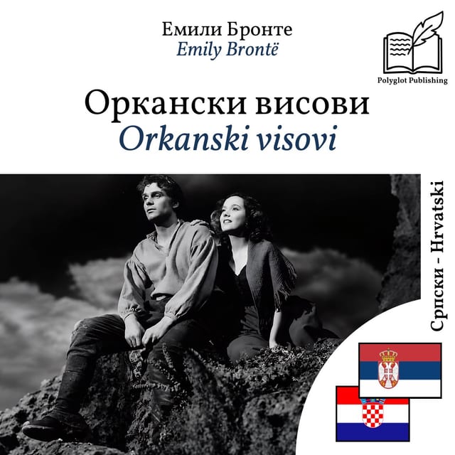 Orkanski visovi