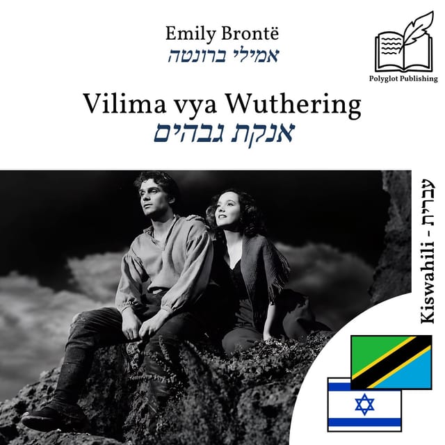 אנקת גבהים