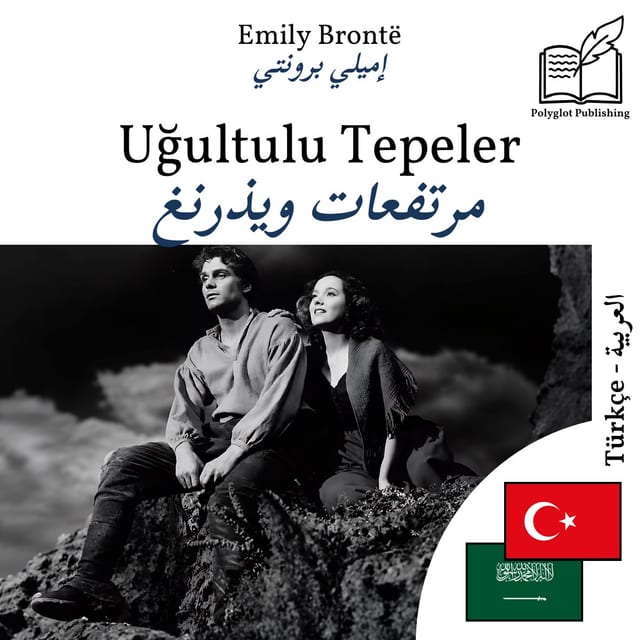 مرتفعات ويذرنغ