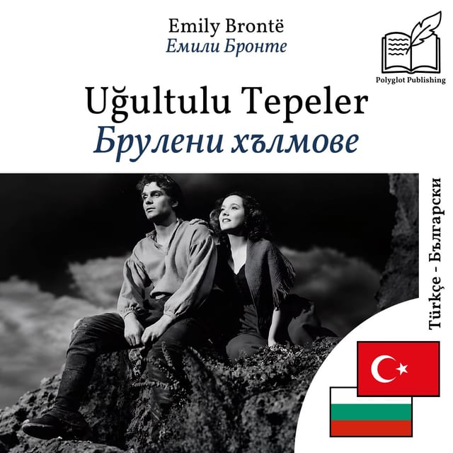 Брулени хълмове