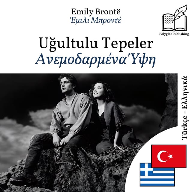 Ανεμοδαρμένα Ύψη