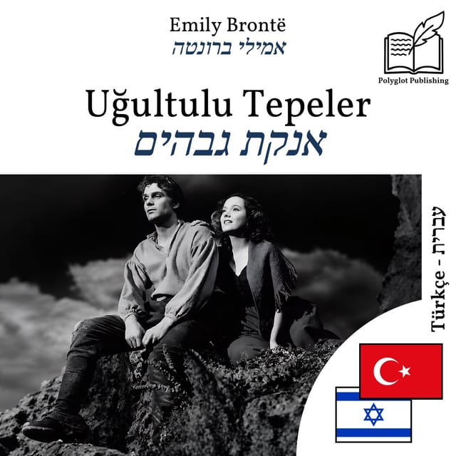 אנקת גבהים