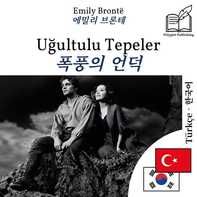 폭풍의 언덕