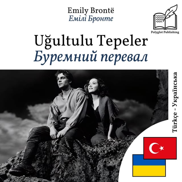 Буремний перевал