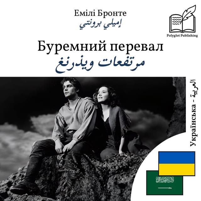 مرتفعات ويذرنغ