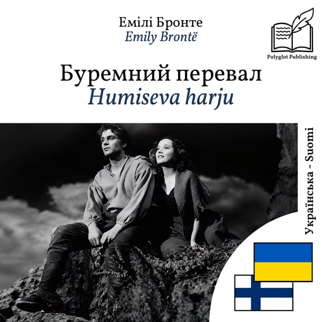 Humiseva harju