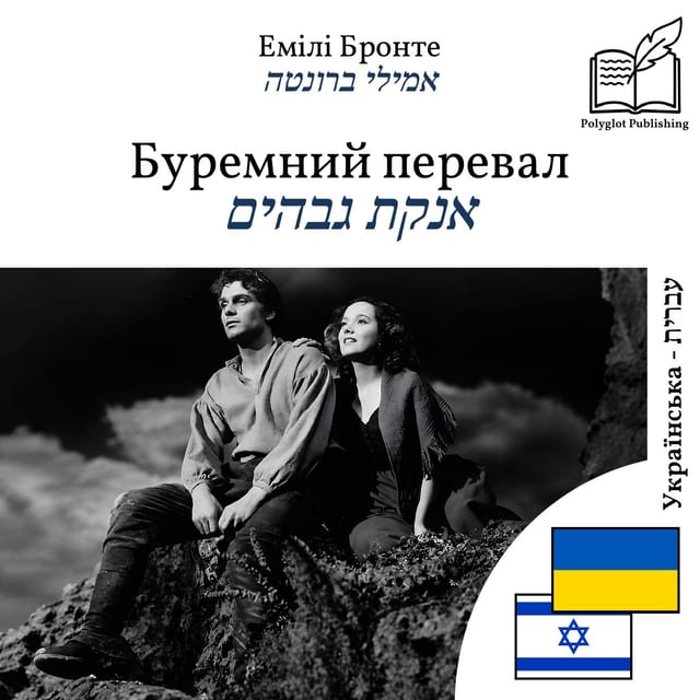 אנקת גבהים