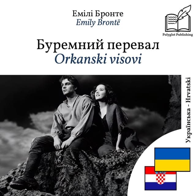Orkanski visovi
