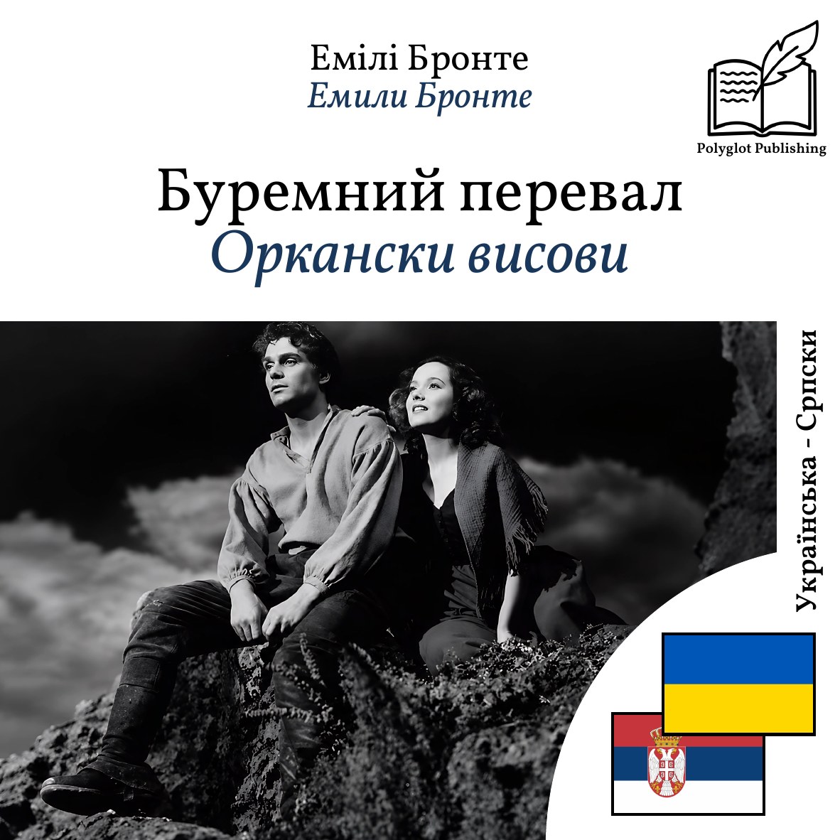 Оркански висови