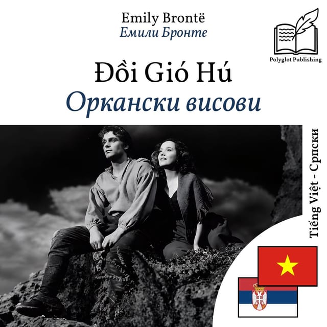 Оркански висови