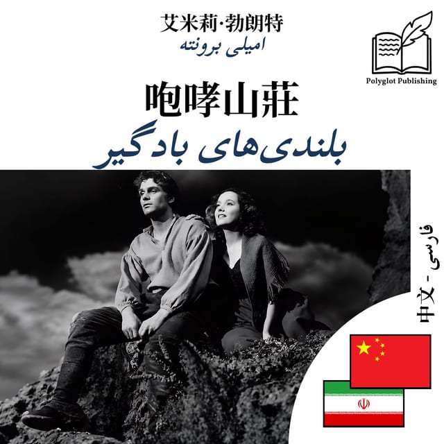 بلندیهای بادگیر