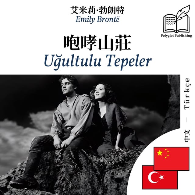 Uğultulu Tepeler