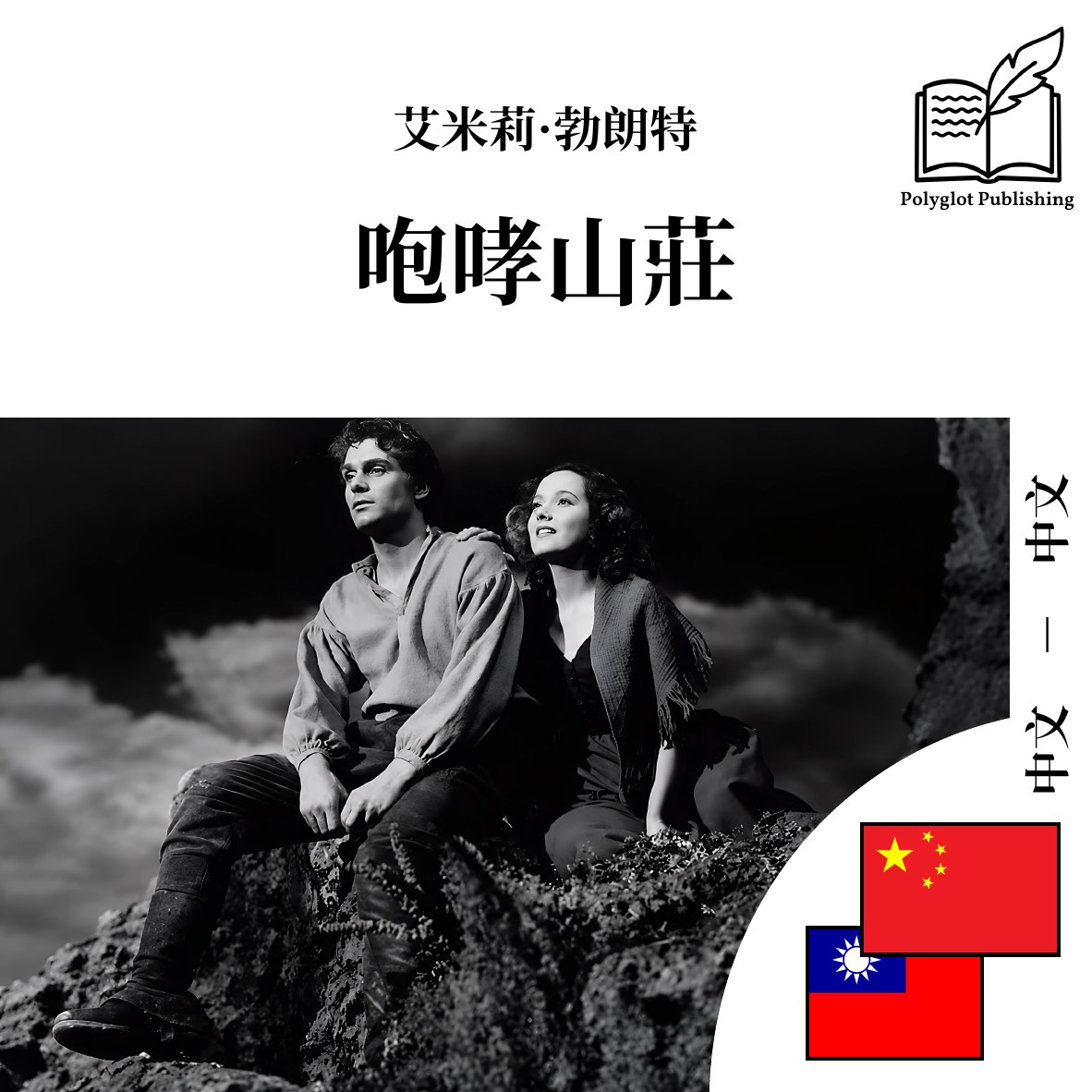 咆哮山莊