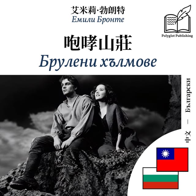 Брулени хълмове
