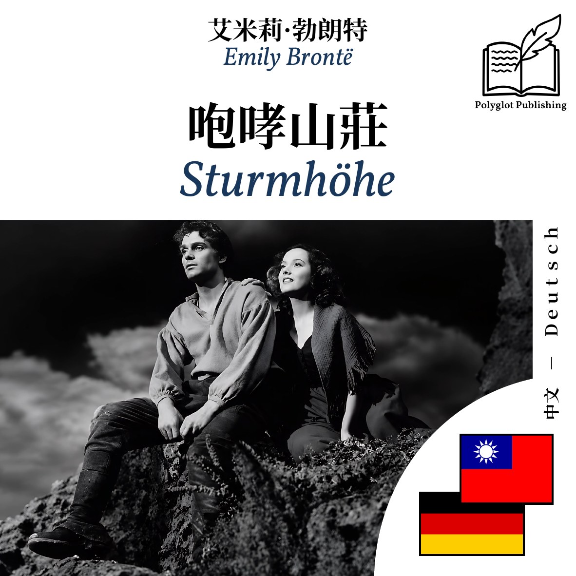 Sturmhöhe