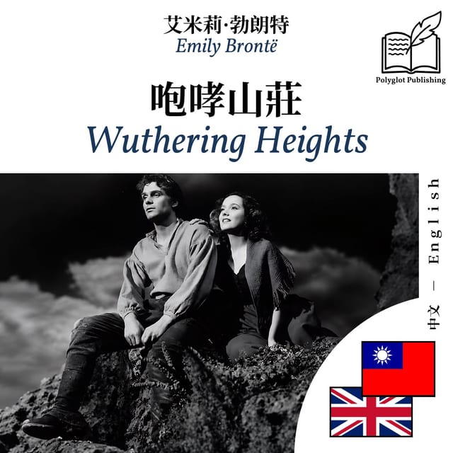 Wuthering Heights
