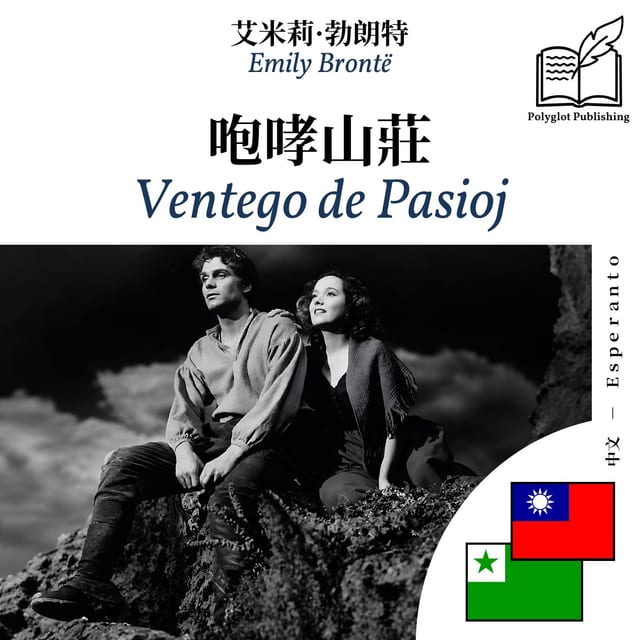 Ventego de Pasioj