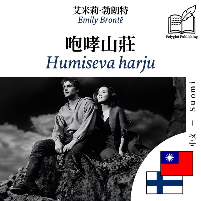 Humiseva harju