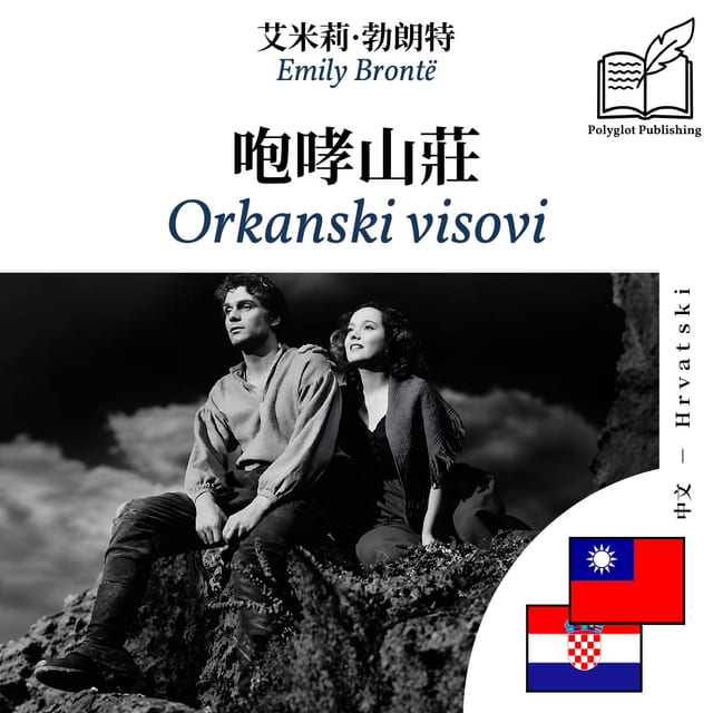 Orkanski visovi