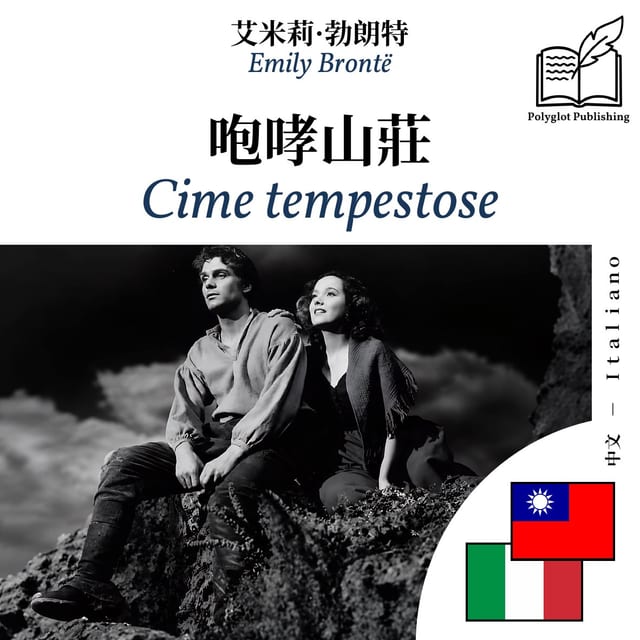 Cime tempestose