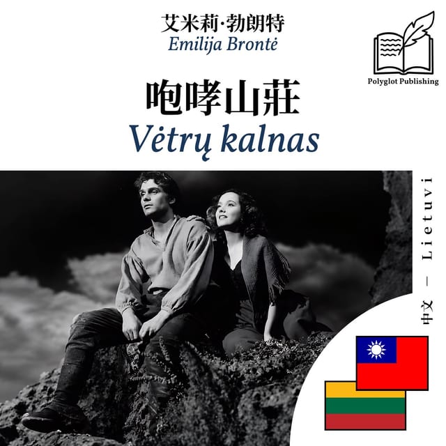 Vėtrų kalnas