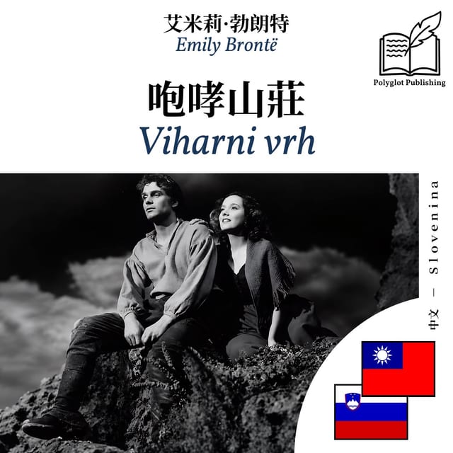 Viharni vrh