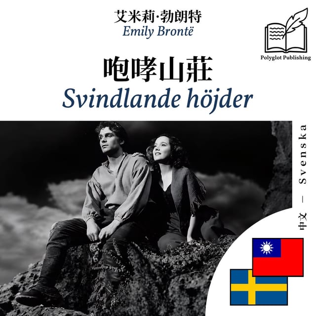 Svindlande höjder