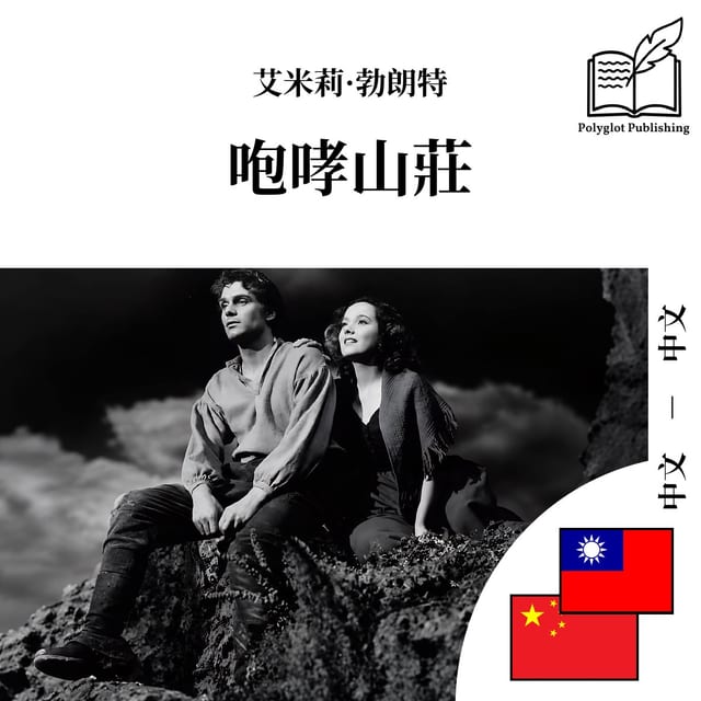 咆哮山莊