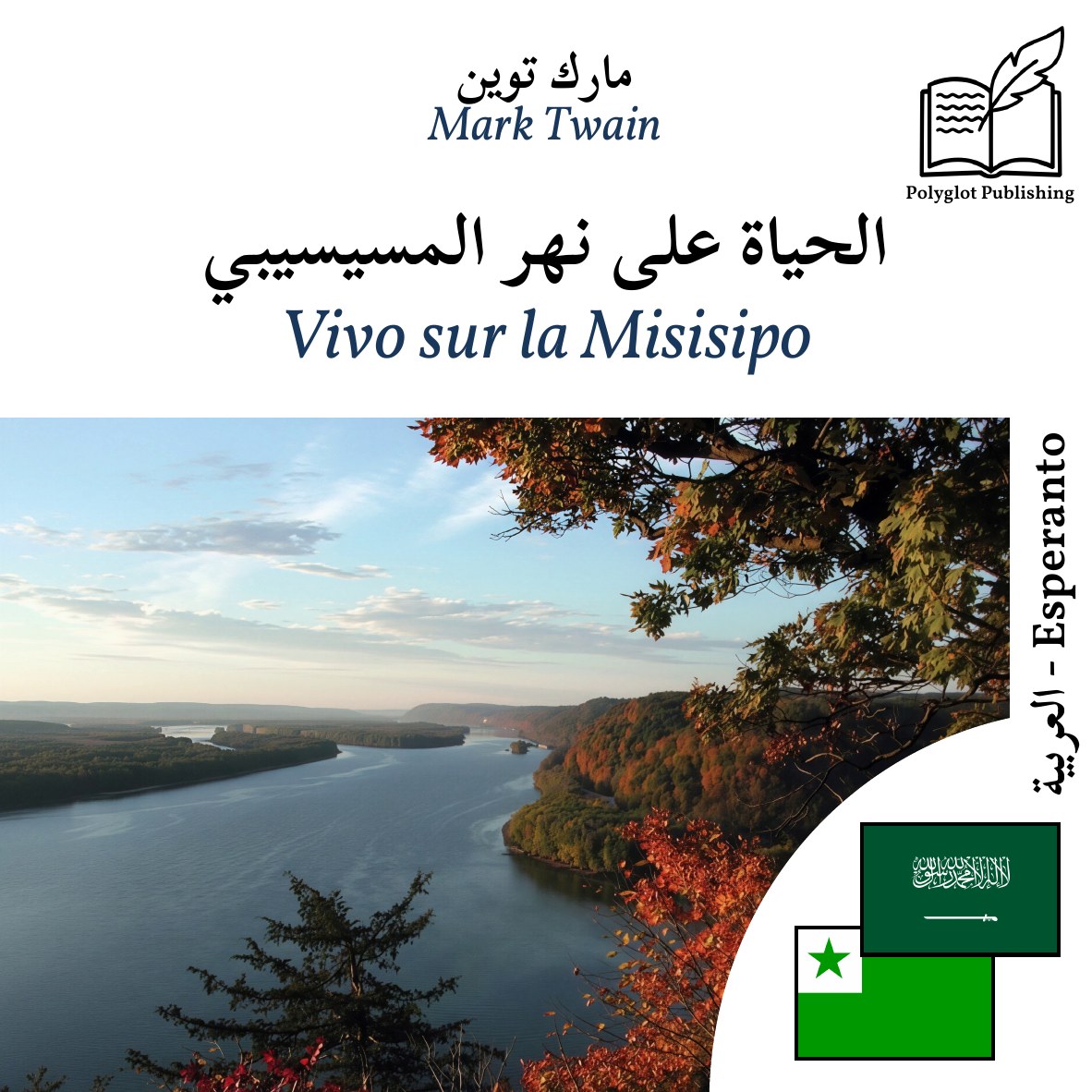 Vivo sur la Misisipo