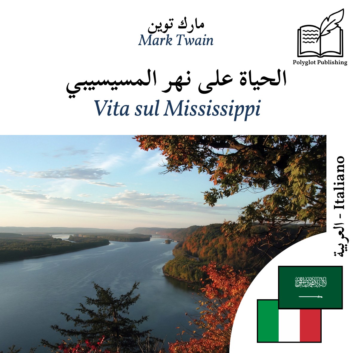 Vita sul Mississippi