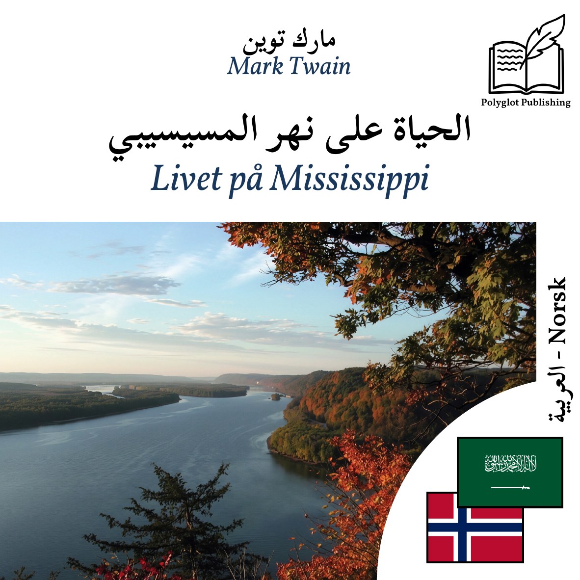 Livet på Mississippi