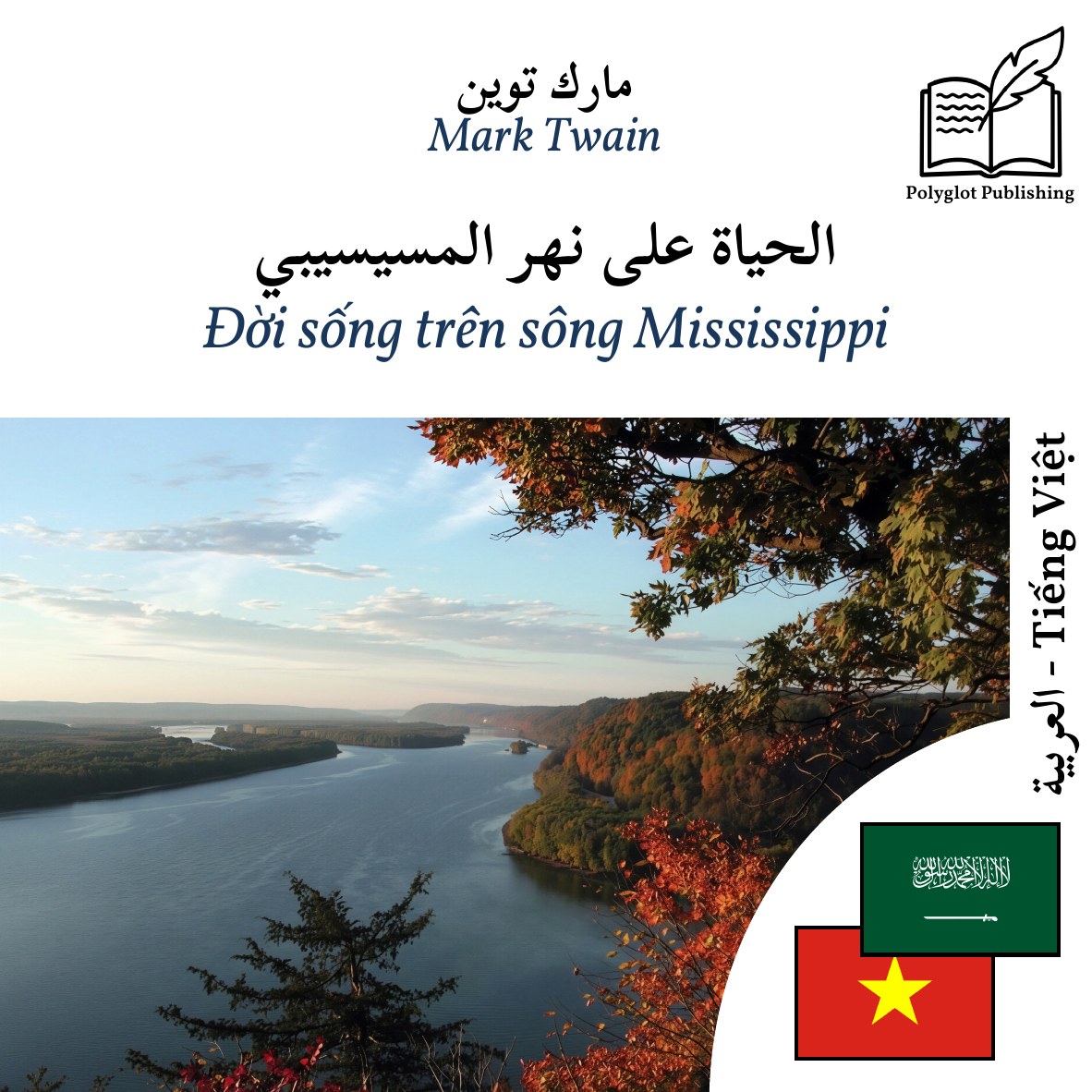 Đời sống trên sông Mississippi