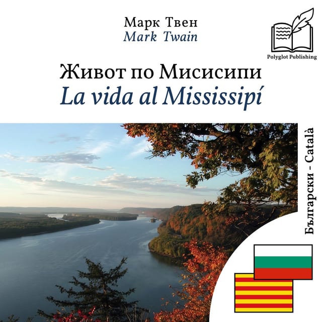 La vida al Mississipí