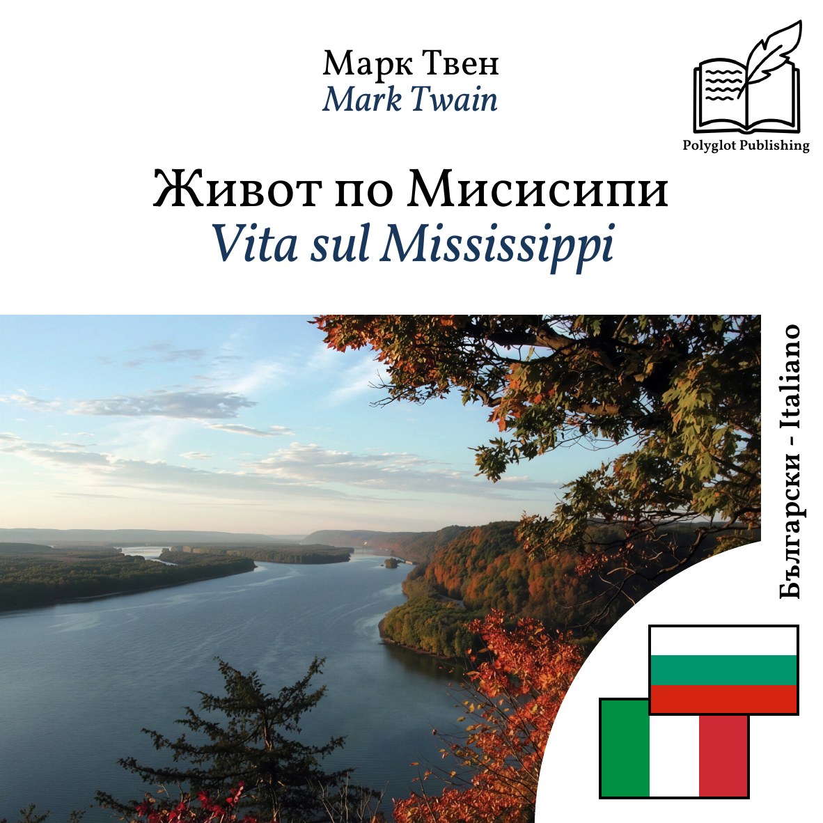 Vita sul Mississippi