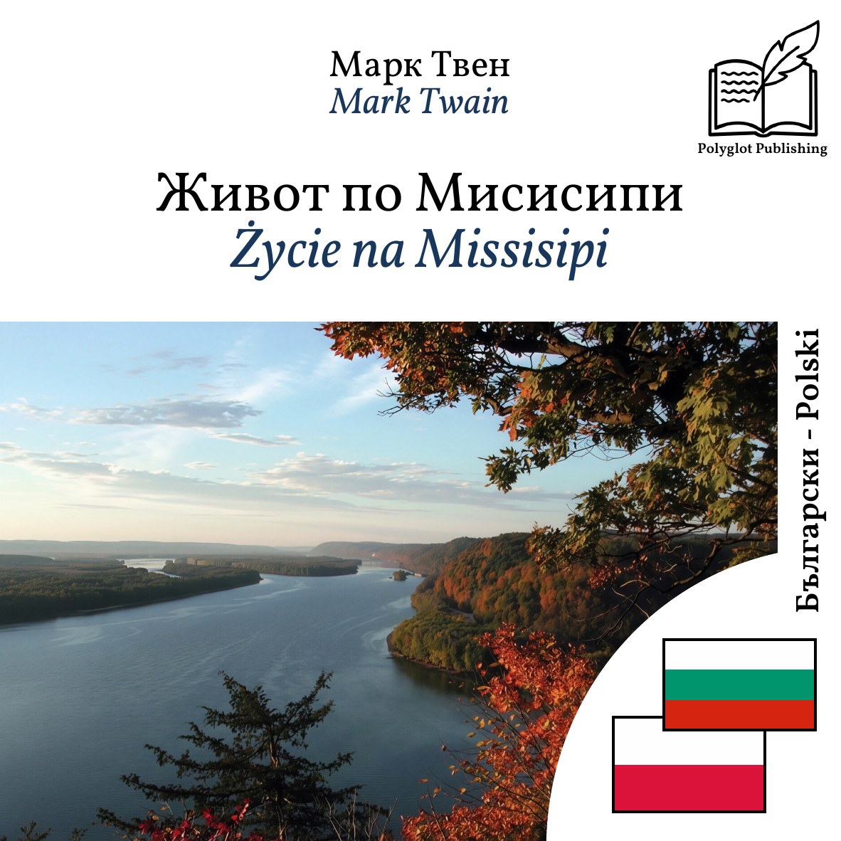 Życie na Missisipi