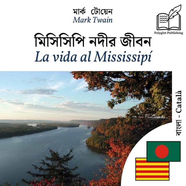 La vida al Mississipí