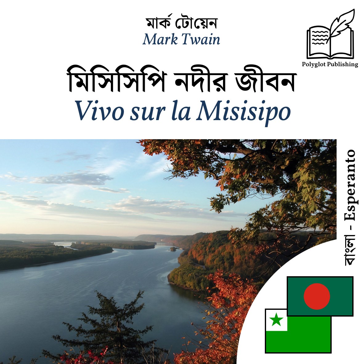 Vivo sur la Misisipo