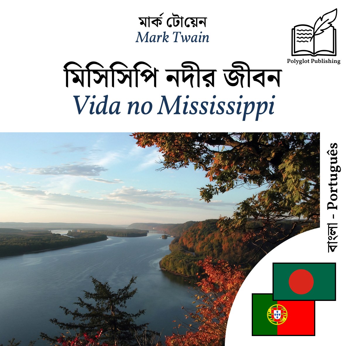 Vida no Mississippi