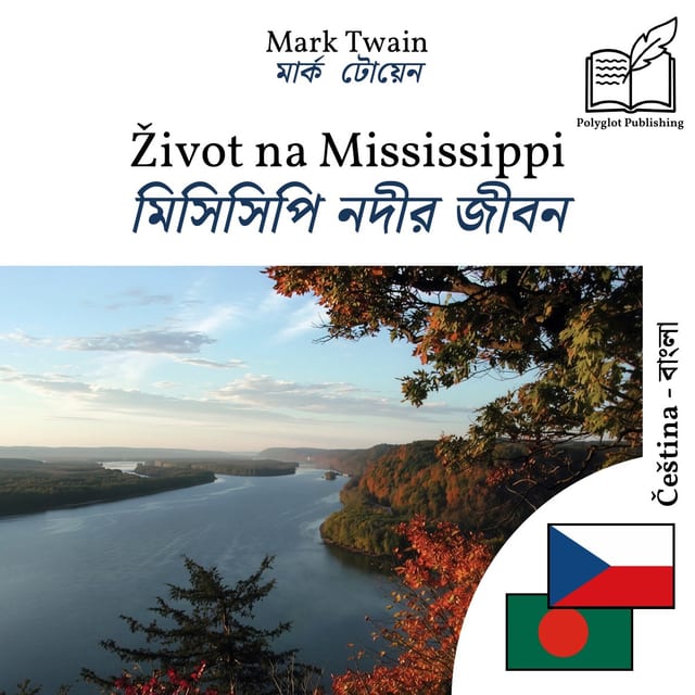 মিসিসিপি নদীর জীবন