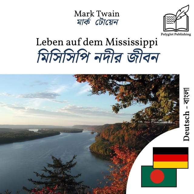 মিসিসিপি নদীর জীবন