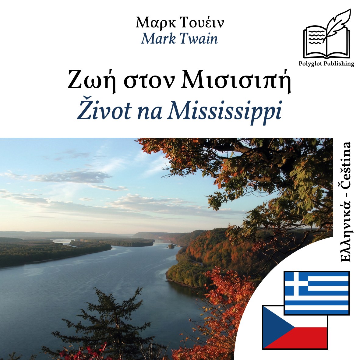 Život na Mississippi